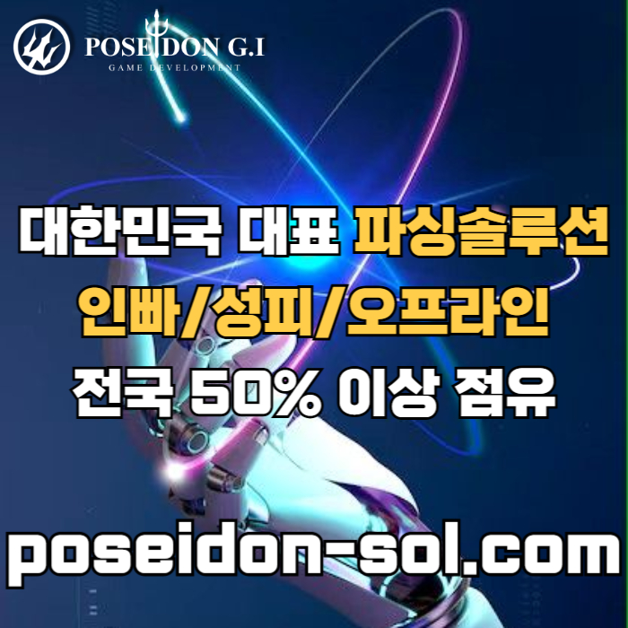 카지노솔루션 | 바카라솔루션 | 카지노분양 | 파싱솔루션 | 성피솔루션 | 포세이돈솔루션