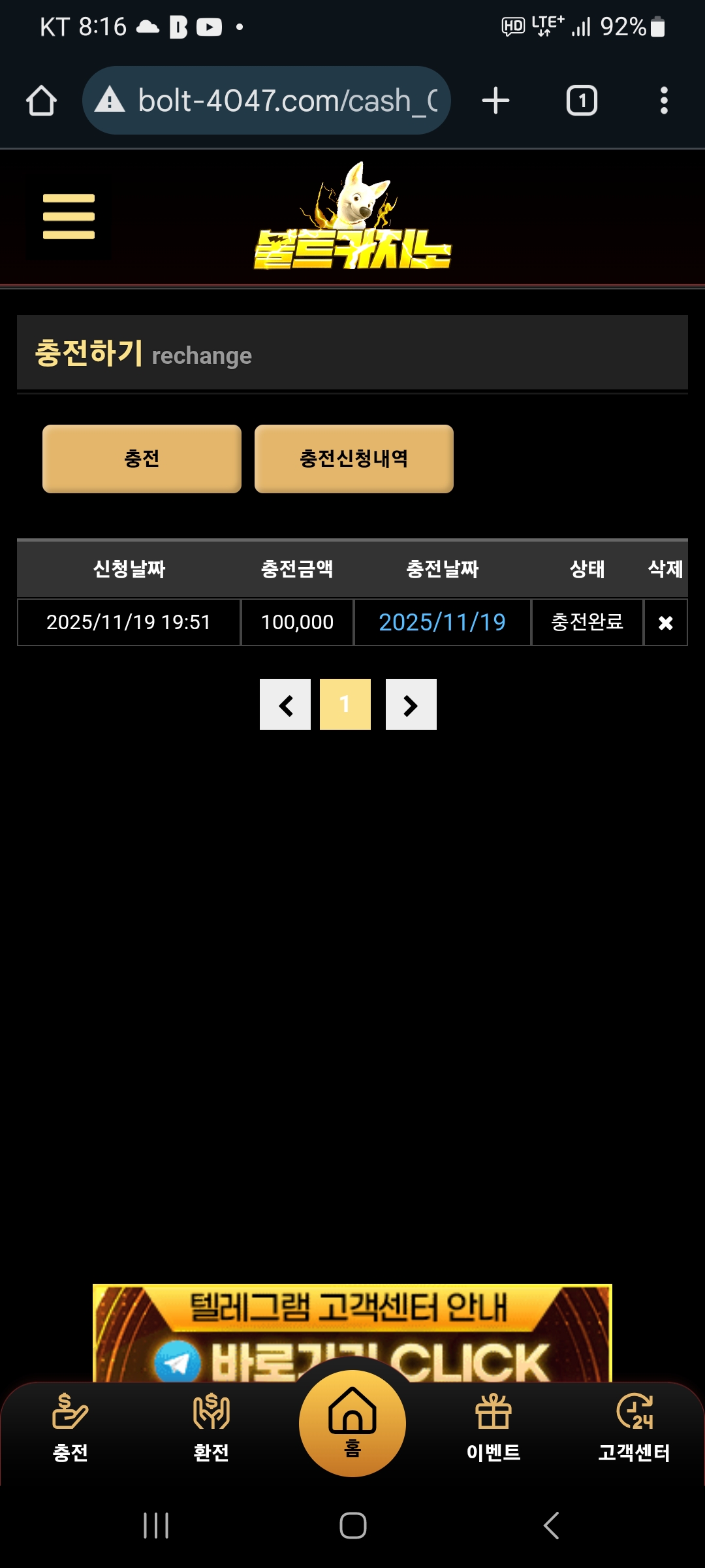 볼트카지노 후기!