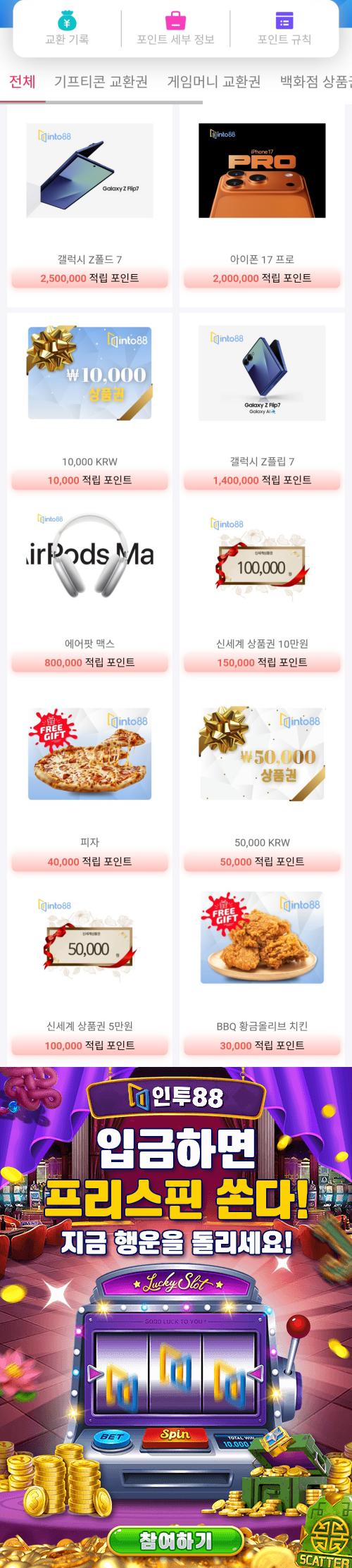 ✳️인투[가입머니+이사100만+출석20만✳️
