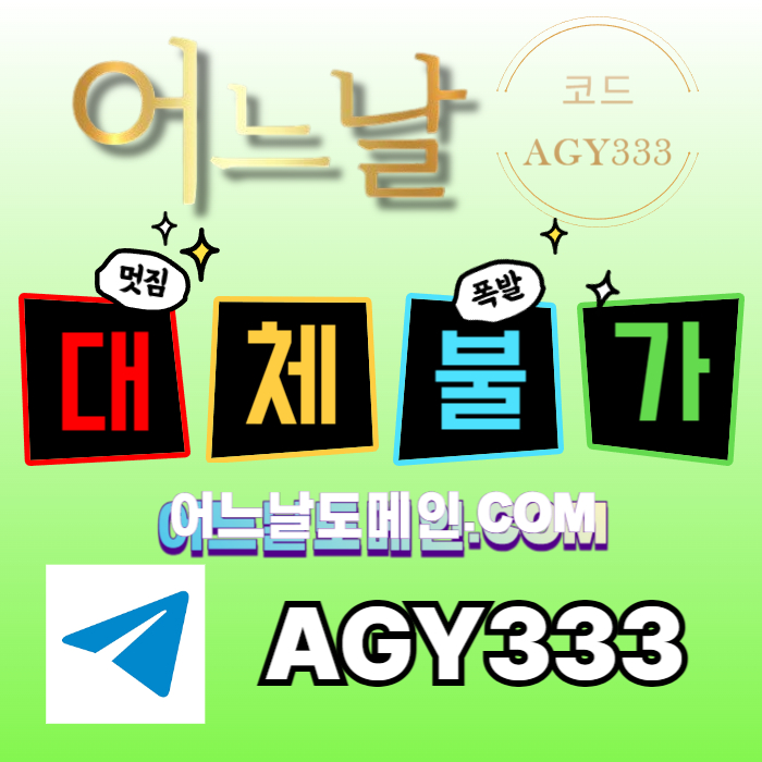 [[[어느날]]] 핸디캡/언더오버 연장미포함 | 배당합 3.80 | 가입첫충 10% or 5+2/10+3 | 베팅규제없음