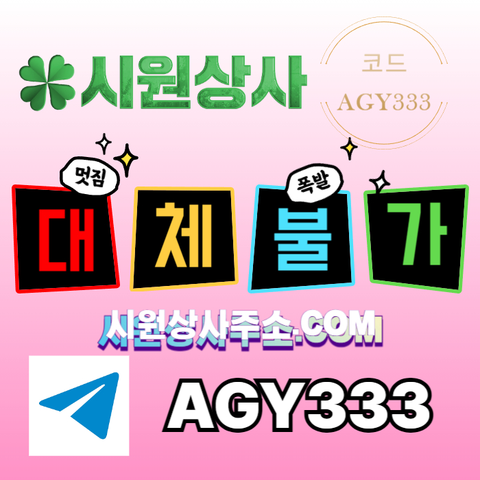//시원상사// 신규입플 3+2/5+3/10+5 | 매일돌발 15% | 당첨상한3천만