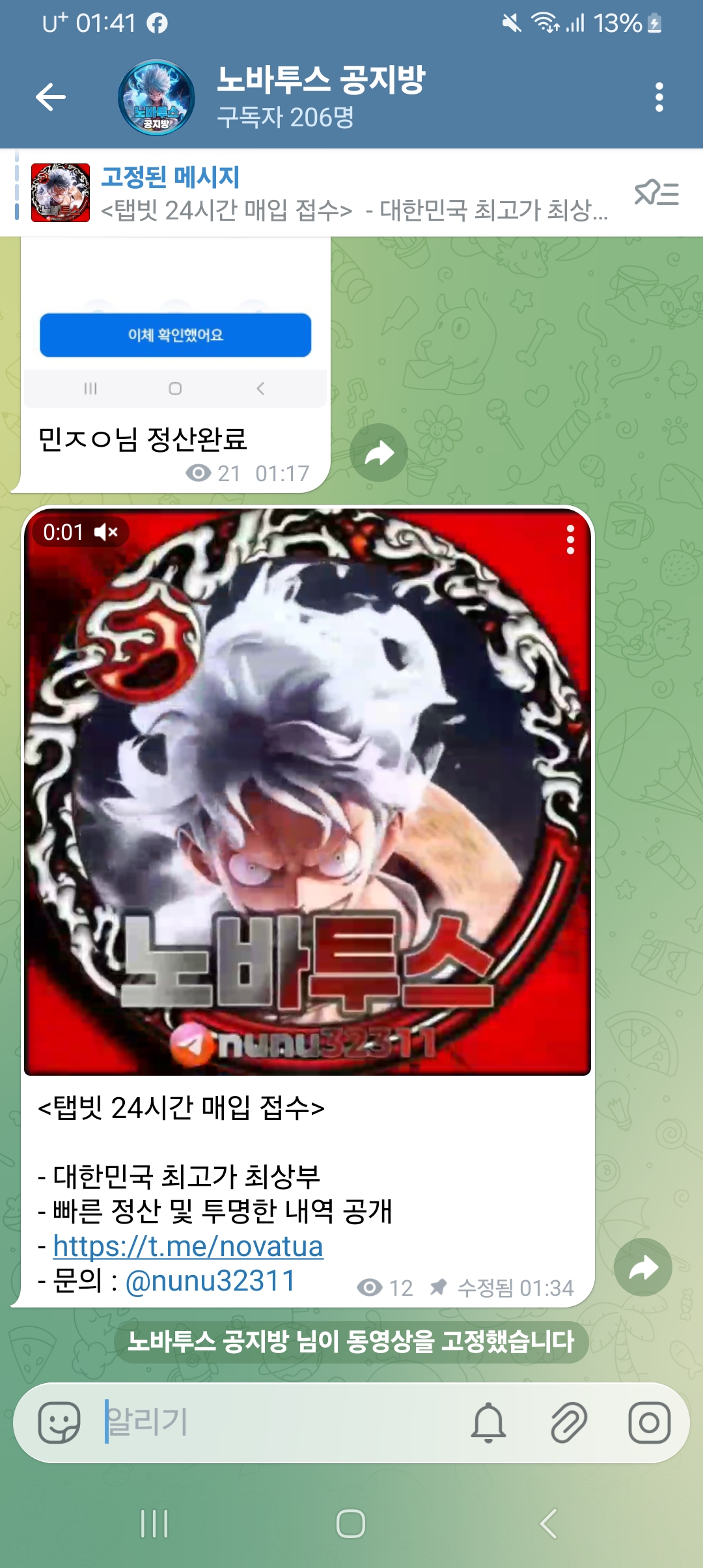 탭빗 KYC 5만원 대한민국 최상부