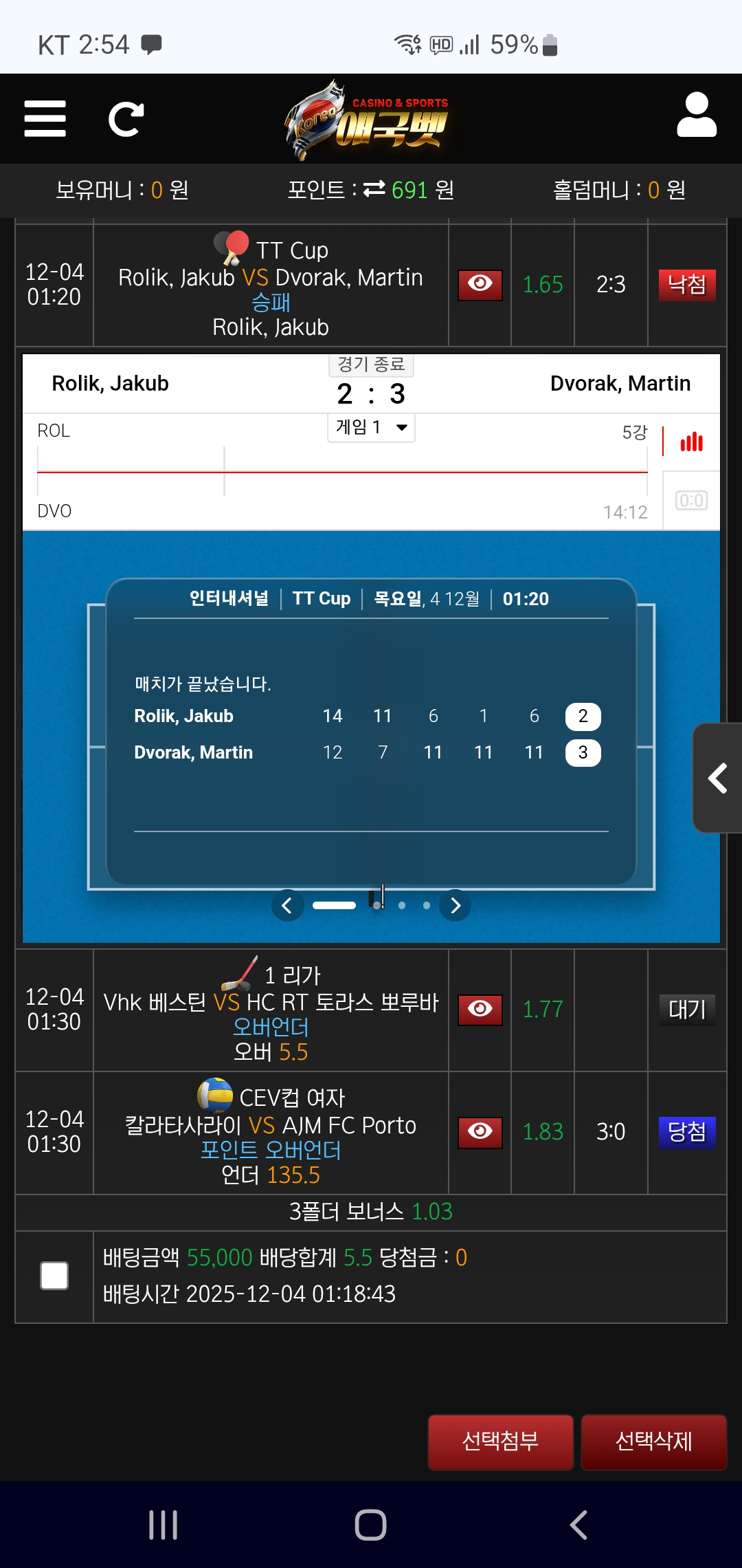 잡경기 베팅하기 좋네요