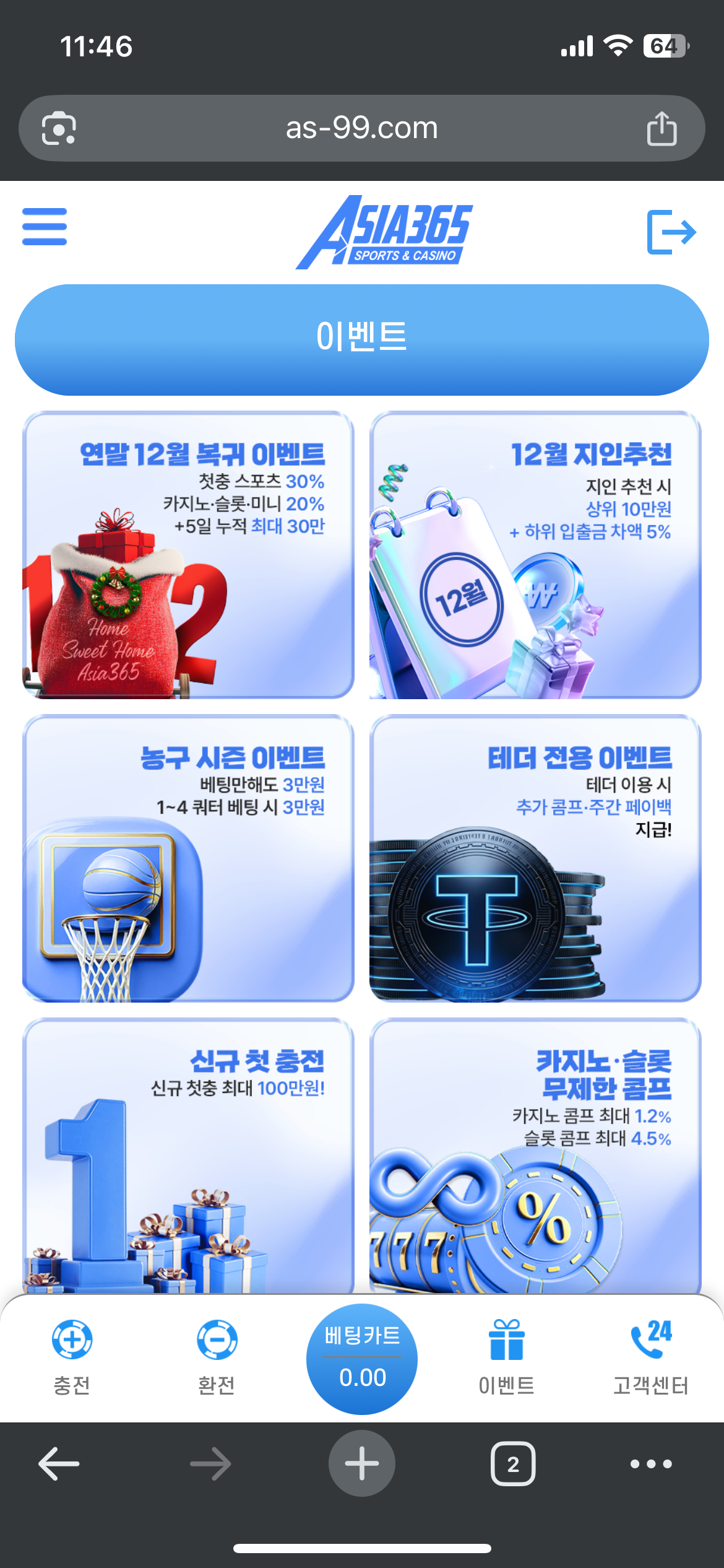 asia365 이용후기