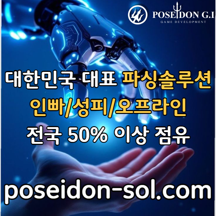 카지노솔루션 | 바카라솔루션 | 카지노분양 | 파싱솔루션 | 성피솔루션 | 포세이돈솔루션