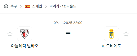 [스페인 라리가] 2025년11월9일 아틀레틱 빌바오 vs 레알 오비에도 분석 중계