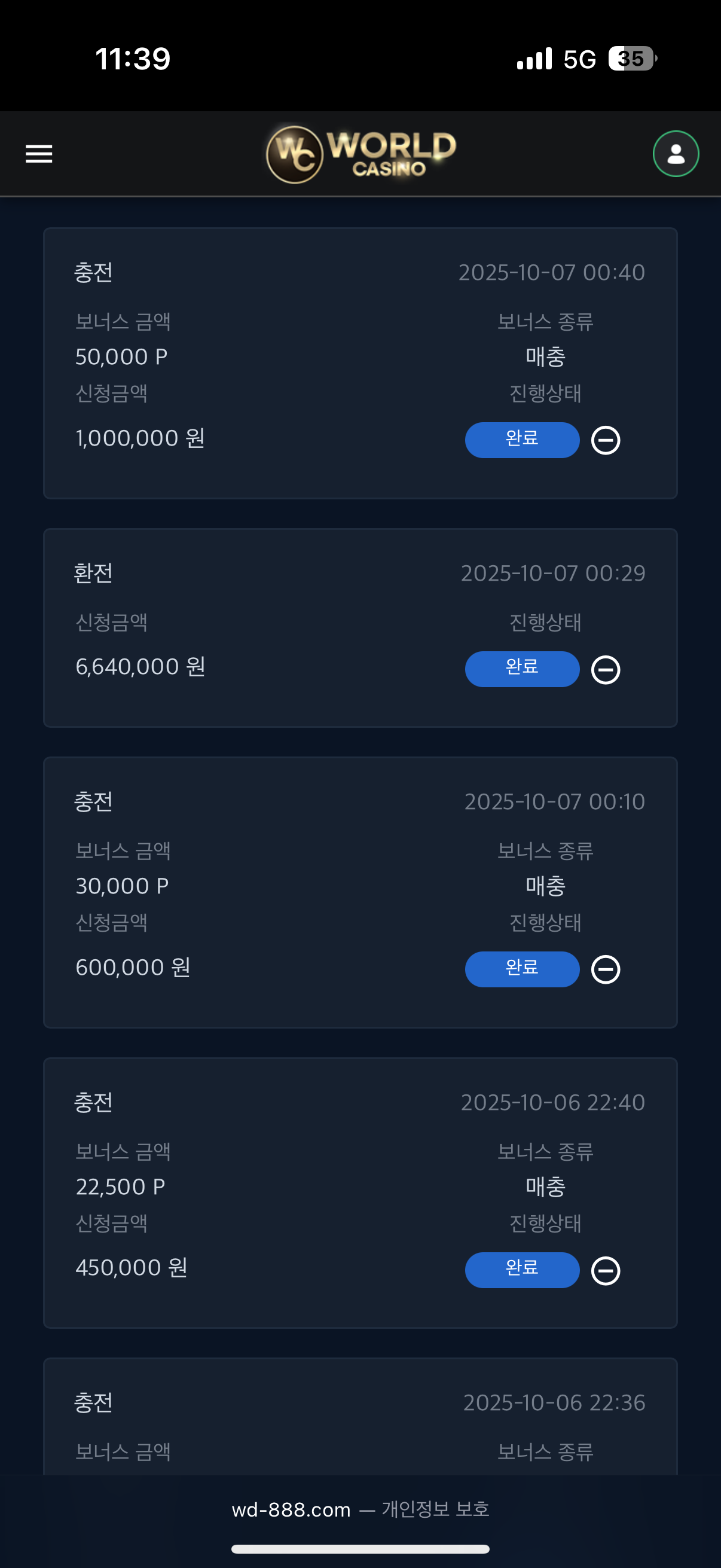 월드 후기