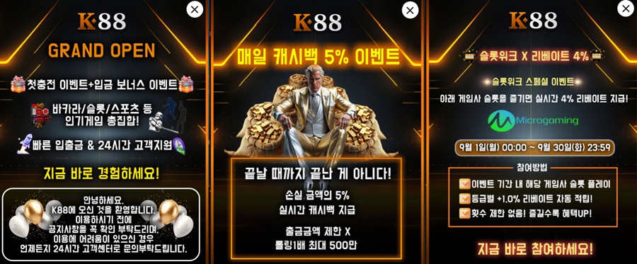 ▶️▶️▶️K88◀️◀️◀️우리계열 신규첫충30%/첫매충5%~10%/슬롯4%/캐시백5%/럭키휠 이벤트