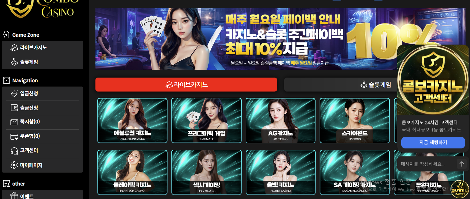 콤보카지노후기
