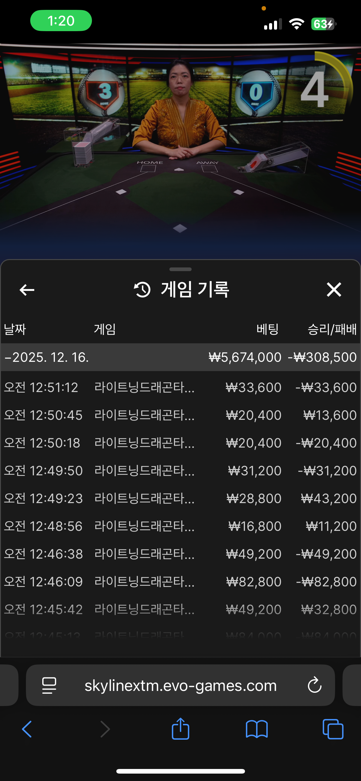 파티 카지노 후기