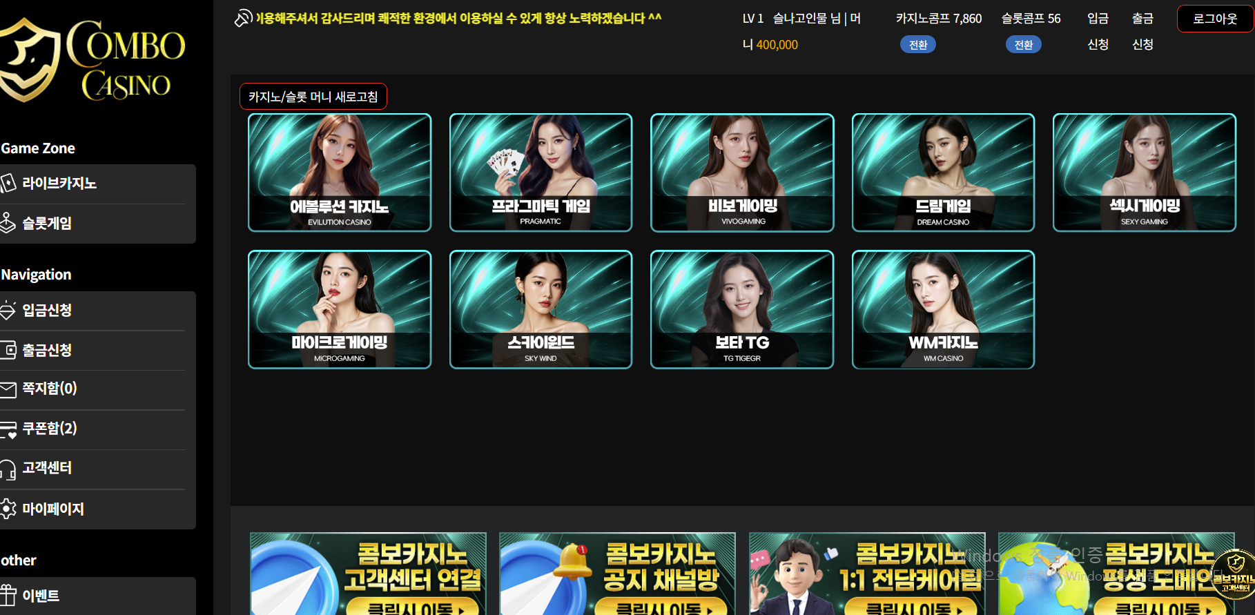 콤보카지노후기