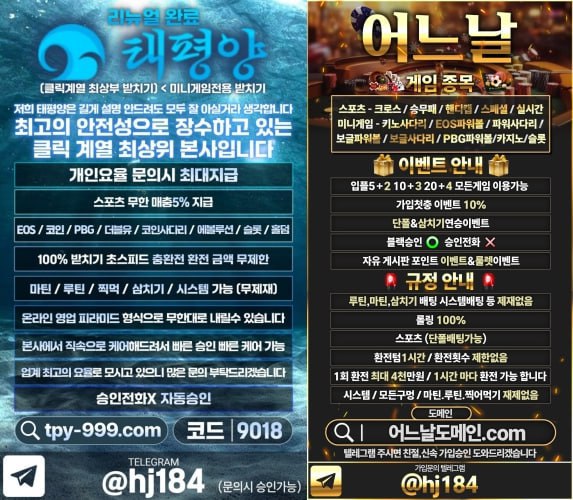 ⭐️태평양/어느날⭐️무제재☀️배팅규정제제❌먹튀이력❌환전보장⭕️