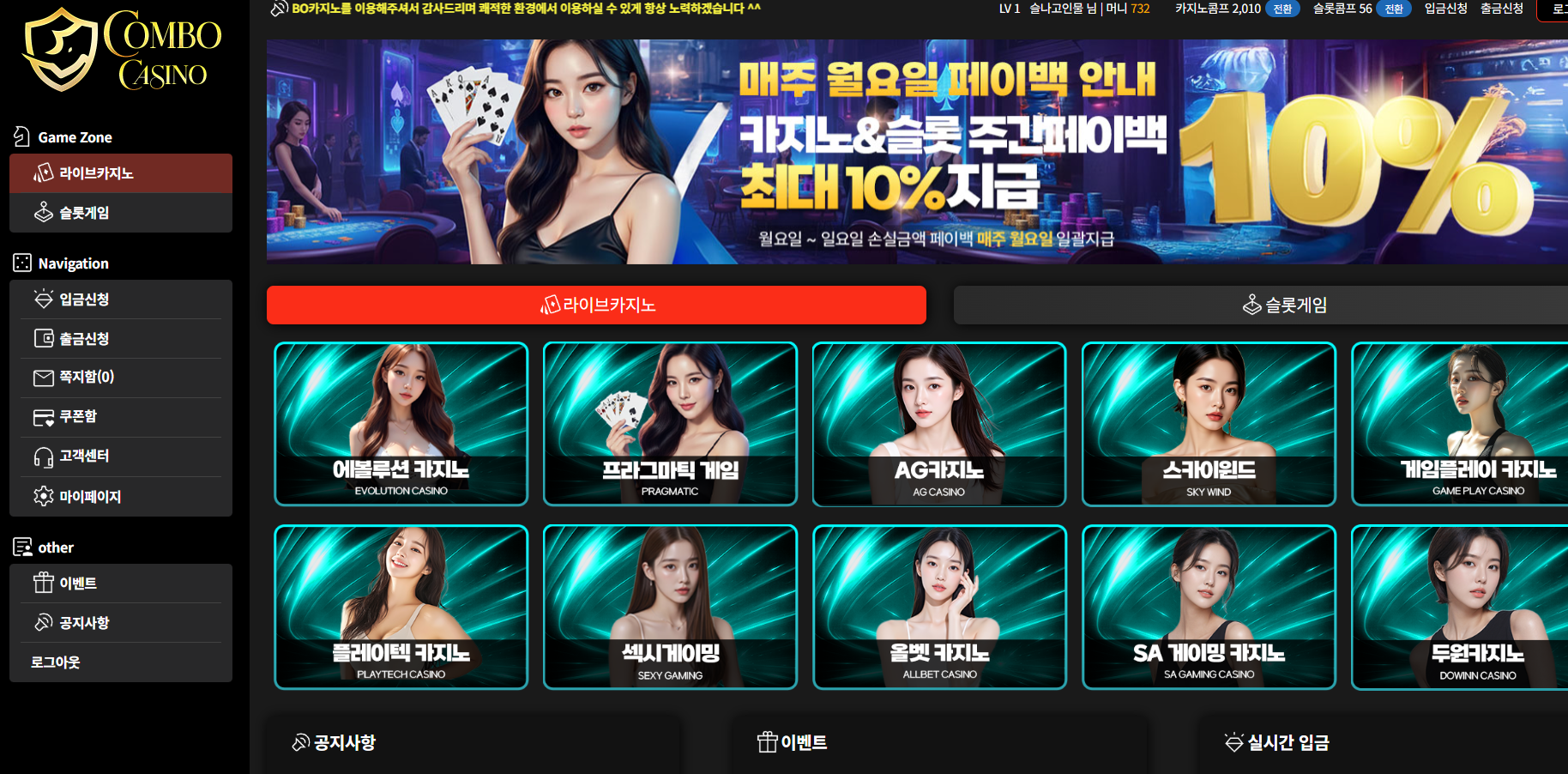 콤보카지노후기