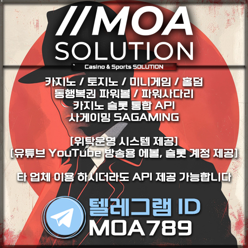 카지노솔루션 | 토지노솔루션 | 홀덤솔루션 | 파워볼솔루션 | 모아솔루션