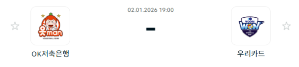 [V-리그 남자부] 1월 2일 OK저축은행 읏맨 배구단 vs 우리카드 우리WON 배구단 분석 중계