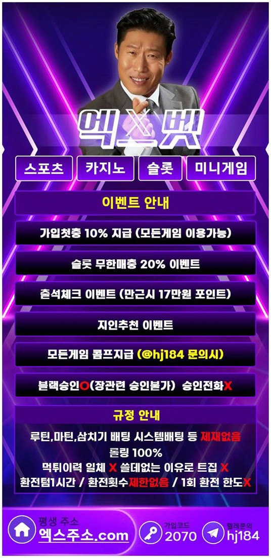 ❄️무사고 엑스벳❄️ ➡️완전 무제재 ➡️환전 100% 보장 ➡️안심하고 이용가능