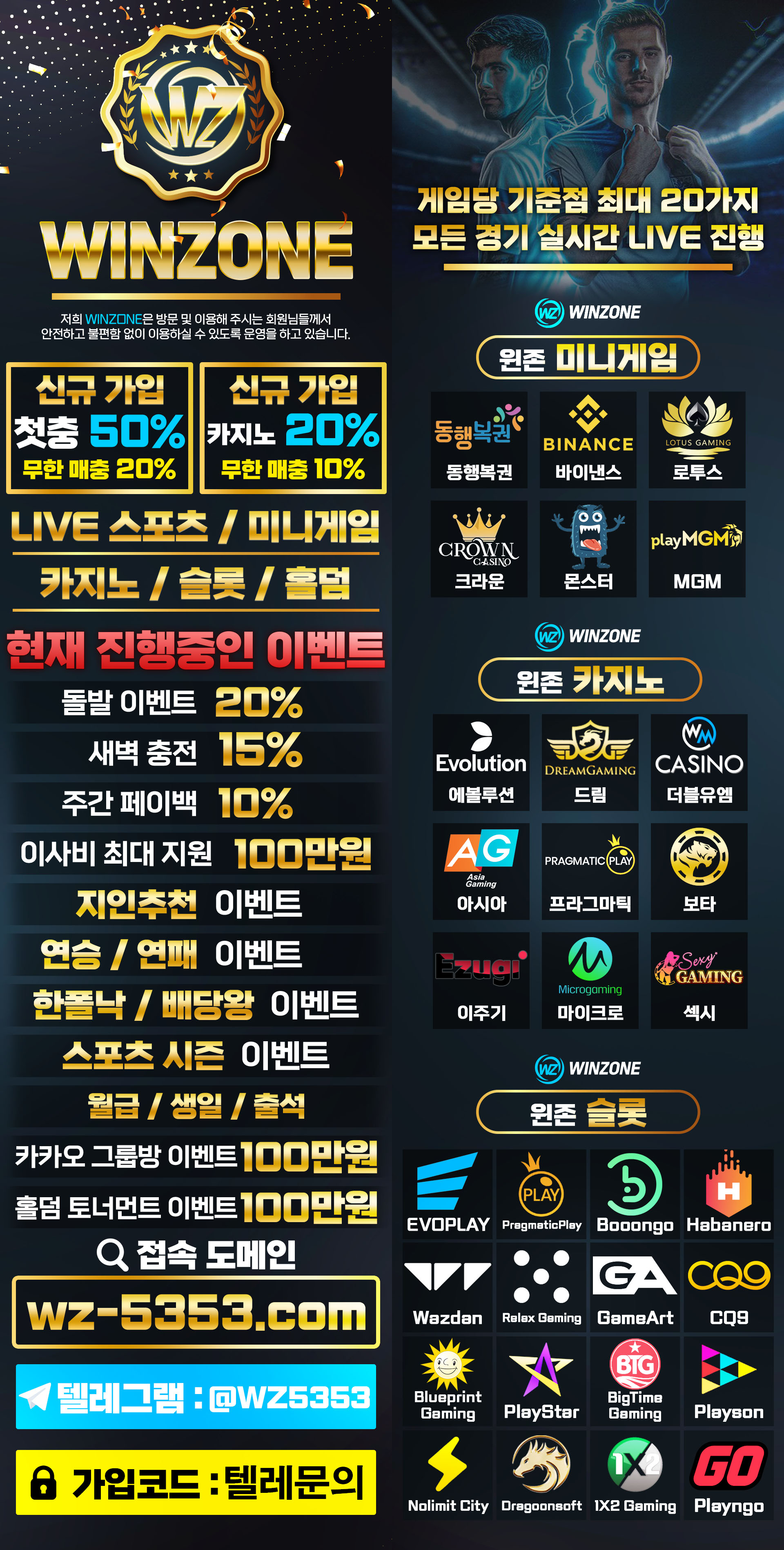 ❤️메이져 " WINZONE"❤️☀️가입첫충 50% ,무한 매충☀️⭕️내용확인⭕️