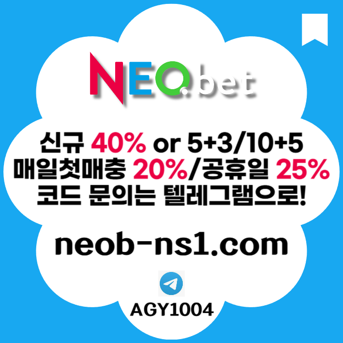 [네오벳] 신규가상OK! / 신규첫충40% 혹은 5+3/10+5/20+8