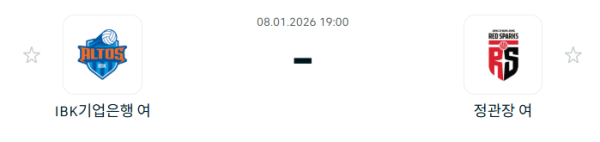[V-리그 여자부] 1월 8일 IBK기업은행 알토스 배구단 vs 정관장 레드스파크스 분석 중계