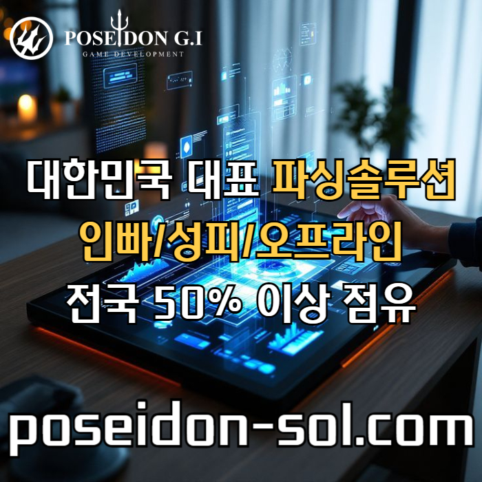 카지노솔루션 | 바카라솔루션 | 카지노분양 | 파싱솔루션 | 성피솔루션 | 포세이돈솔루션