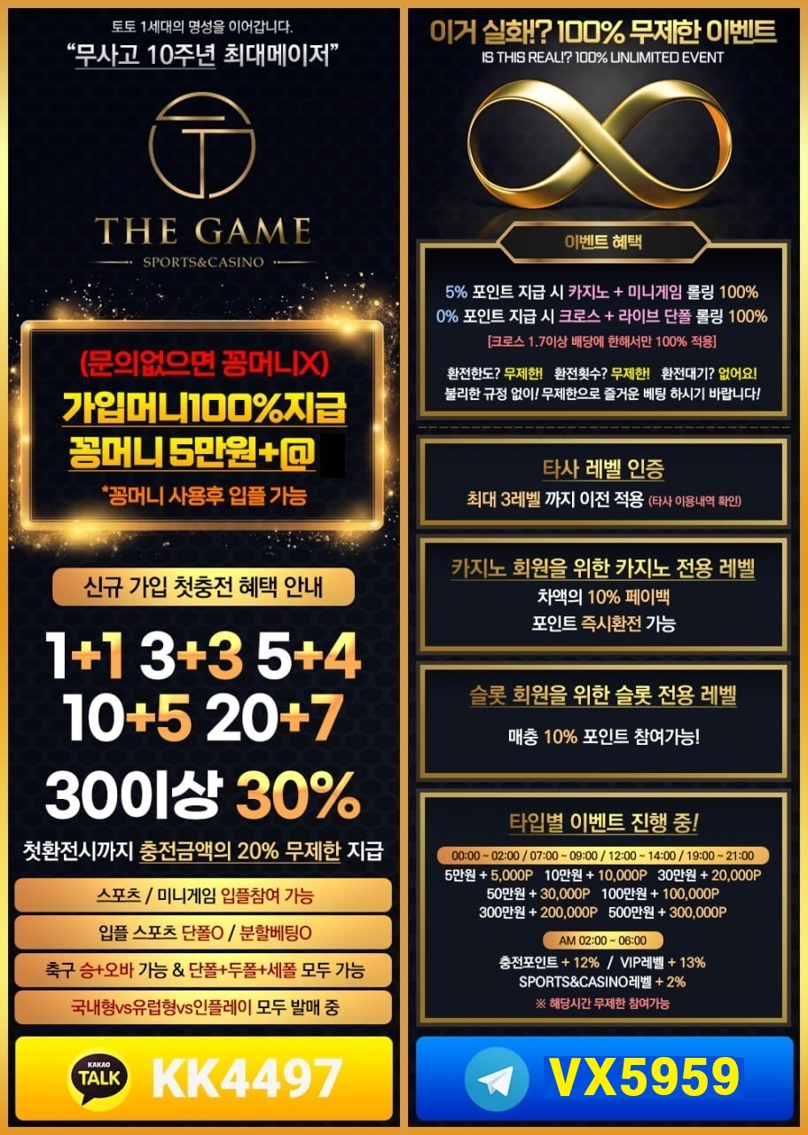 ❤️⭐️가입즉시 꽁머니 5만원지급⭐️❤️충전없이 환전가능❤️⭐️배민쿠폰지급⭐️❤️