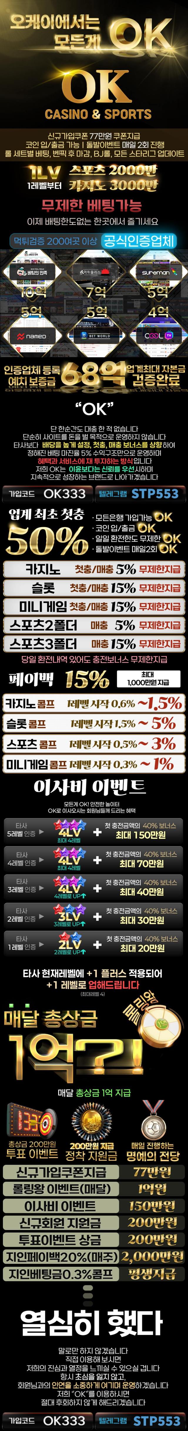 매일돌발/배팅한도X/루징15%