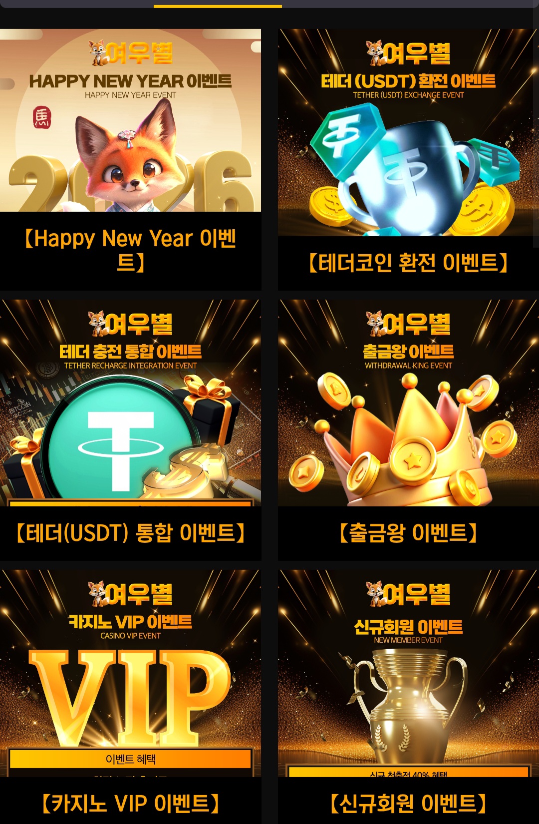 여우별 사이트 후기