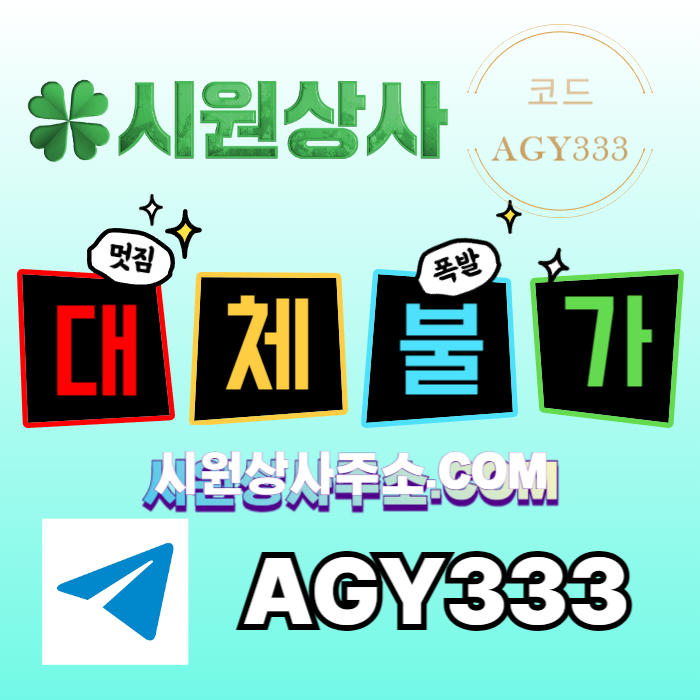 ((((시원상사)))) 신규입플 3+2/5+3/10+5 | 당첨상한3천만 | 매일돌발 15%