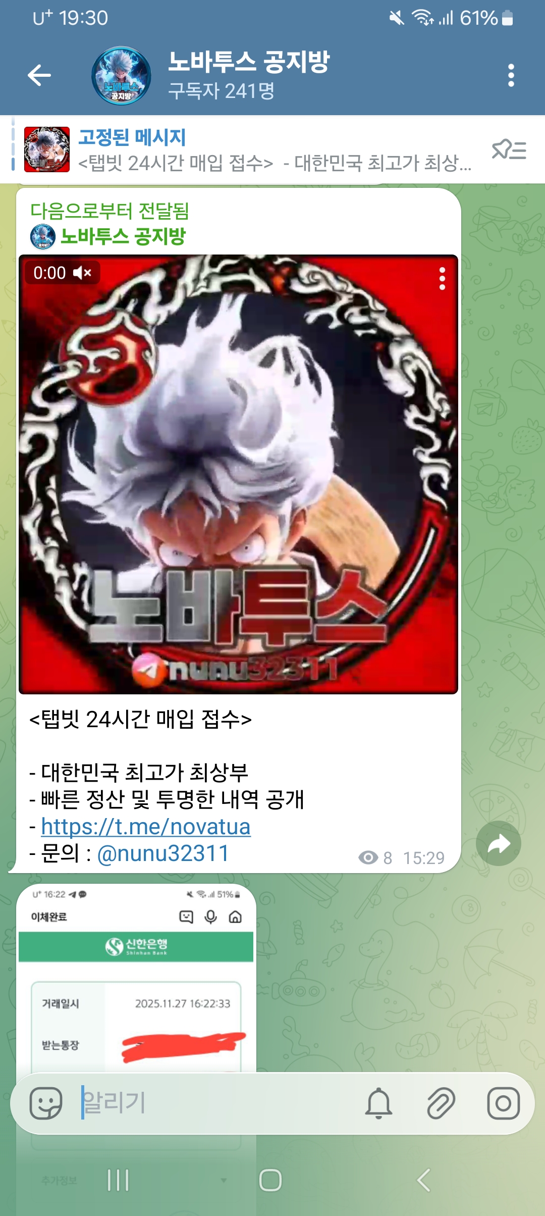 탭비트 4.5만원 풀매입