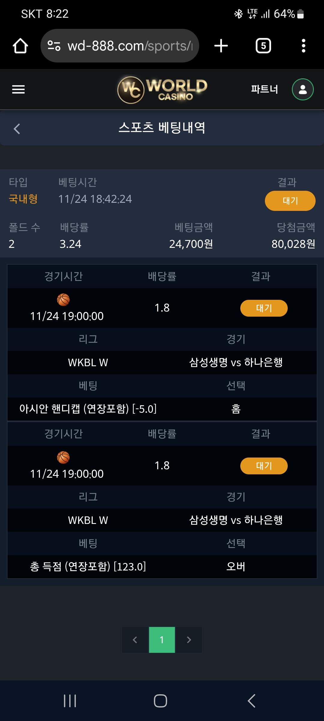 월드사이트후기남깁니당