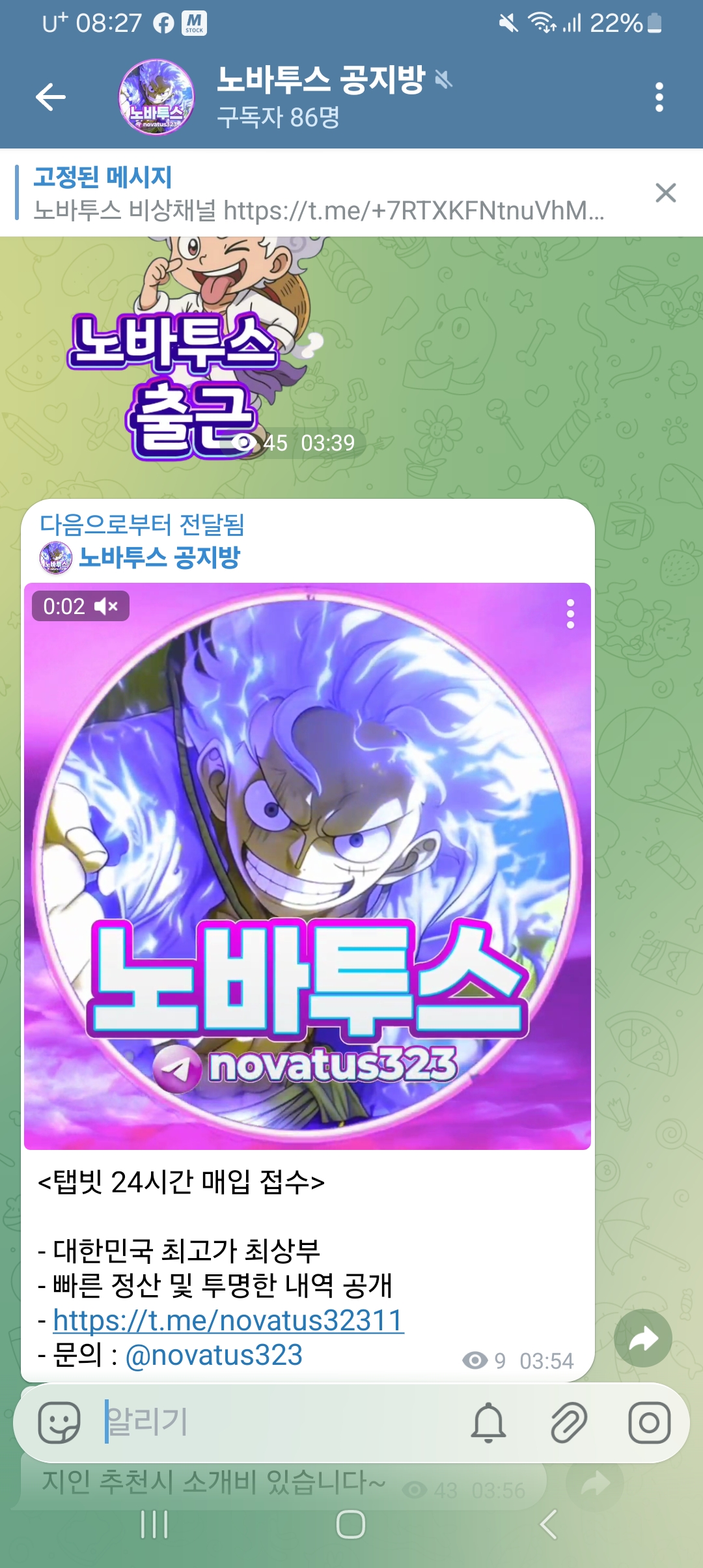 탭비트 KYC 단가 5만원 다자바 한정 풀매입