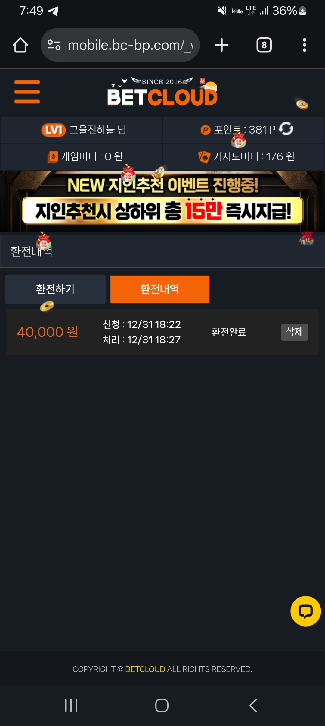 벳클라우드 후기