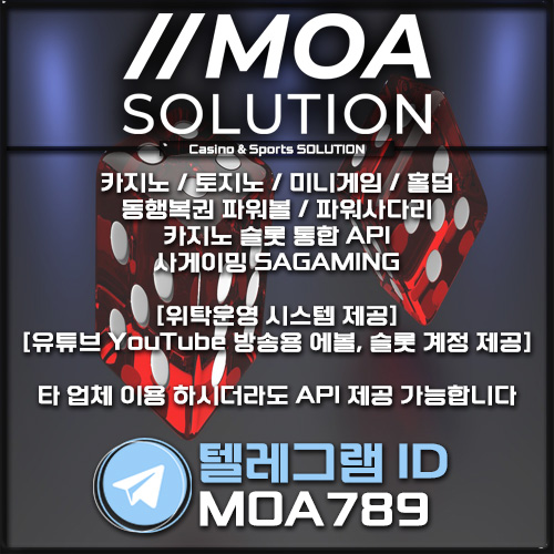 카지노솔루션 | 토지노솔루션 | 홀덤솔루션 | 파워볼솔루션 | 모아솔루션