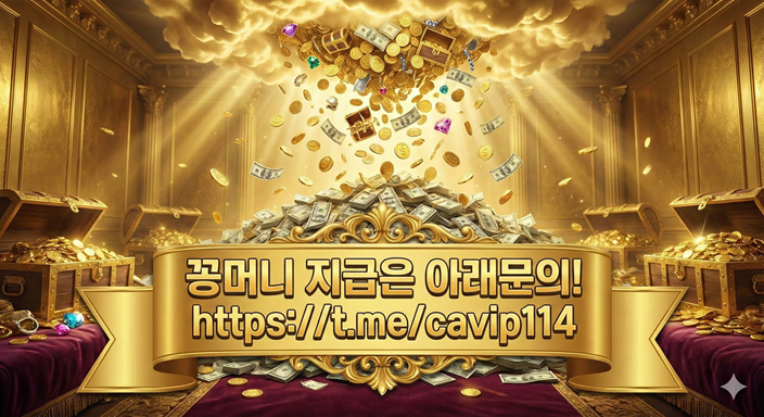 안전한 메이저사이트 1~5만원 랜덤 꽁머니 지급 이벤트 사기X 규정X 신용200%보장