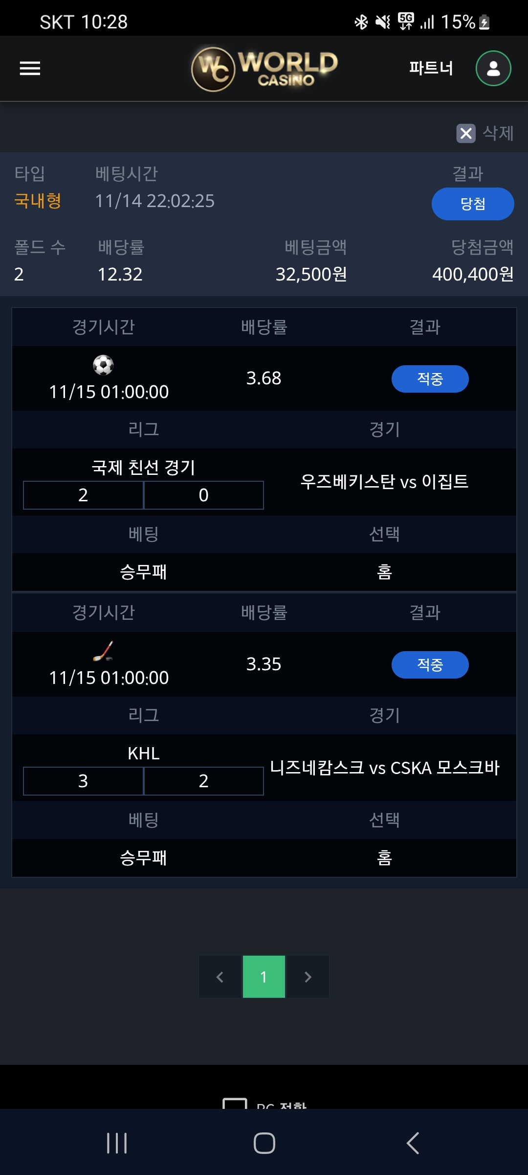 사이트 월드 후기남깁니다