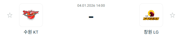 [대한민국 KBL] 1월4일 수원 KT 소닉붐 vs 창원 LG 세이커스 분석 중계