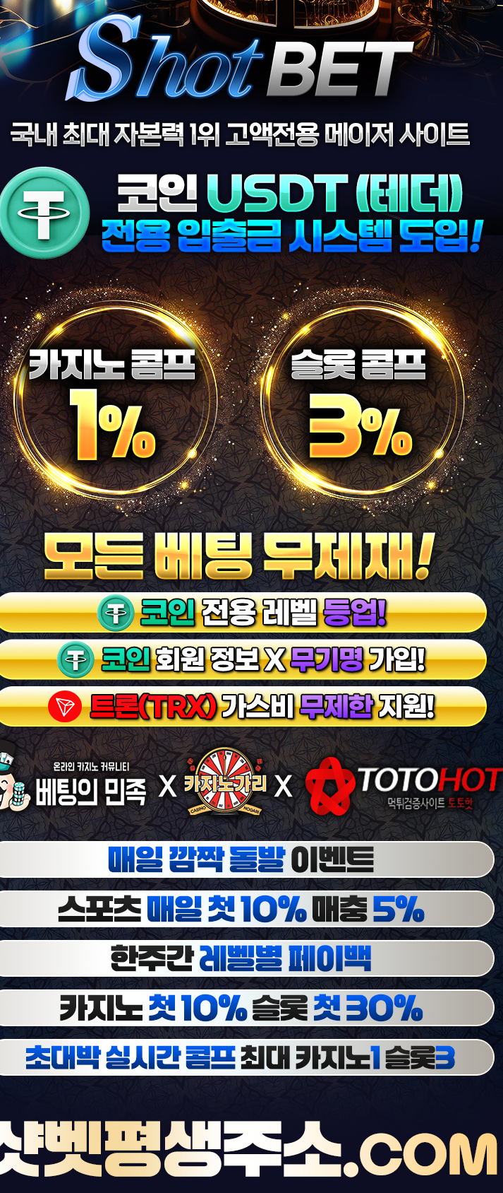 ➡️ SHOT BET 샷벳 크리스마스 떡값 여기서 벌자 ⬅️