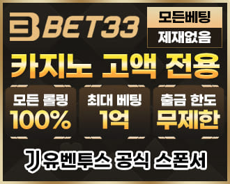 ⚜️ 보증금100억 ⚜️ 벳계열 메이저 ⚜️