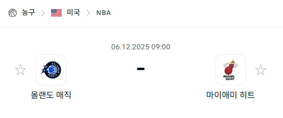 [미국 NBA] 2025년12월06일 올랜도 매직 vs 마이애미 히트 분석 중계
