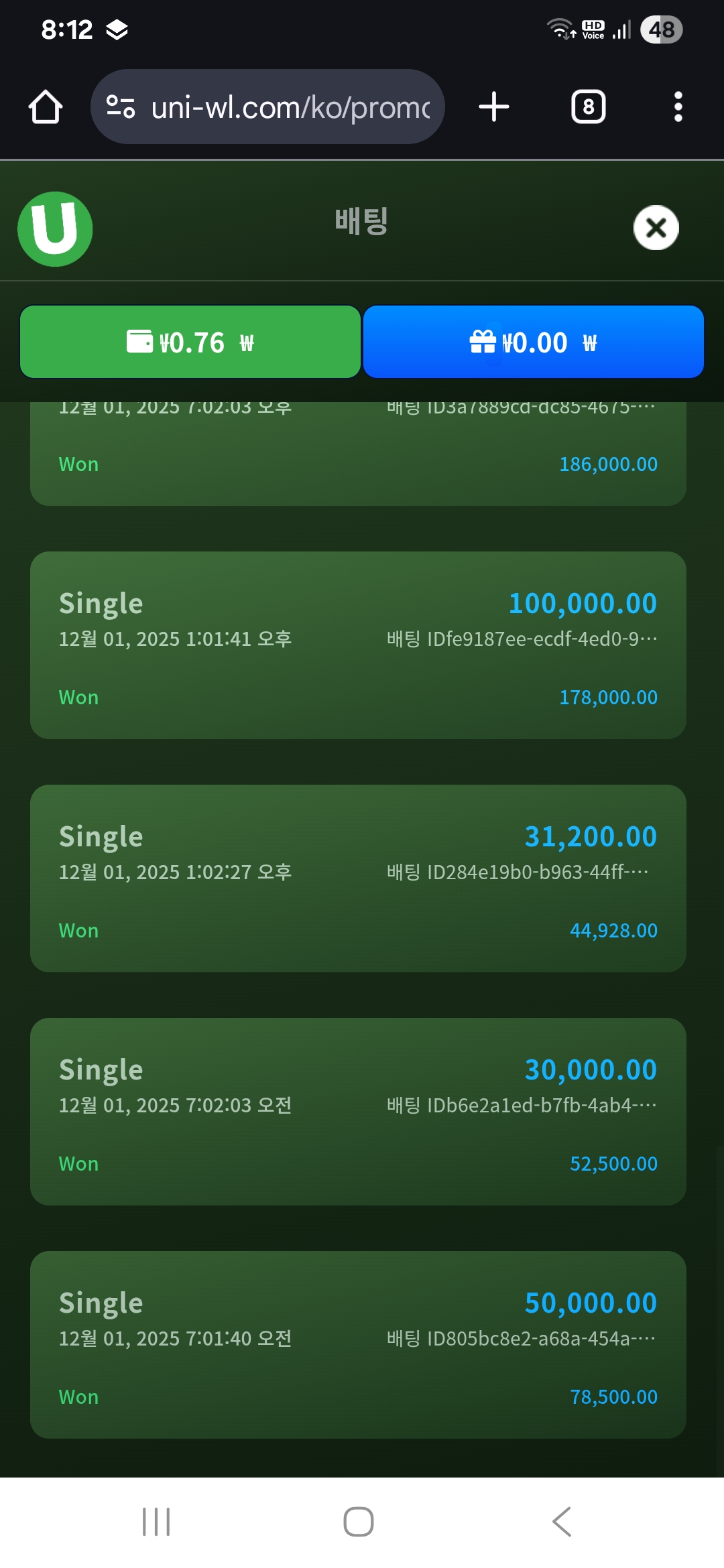 유니벳(uni88)후기