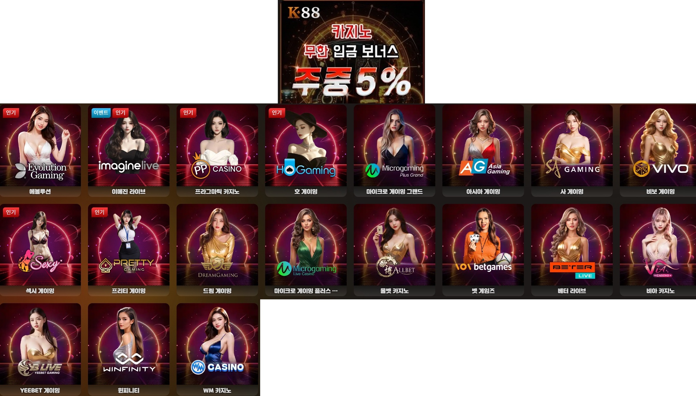 ●k88카지노●우리계열 신규첫충30%/무한입플5%~10%/슬롯4%리베이트/캐시백5%/럭키휠지급~