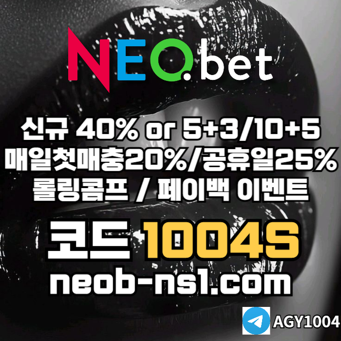 [네오벳] 신규가상OK! / 신규첫충40% 혹은 5+3/10+5/20+8