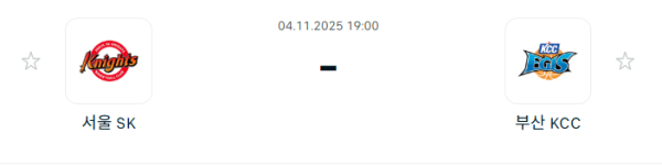 [대한민국 KBL] 2025년11월04일 서울 SK 나이츠 vs 부산 KCC 이지스 분석 중계