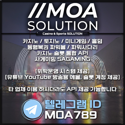 카지노솔루션 | 토지노솔루션 | 홀덤솔루션 | 파워볼솔루션 | 모아솔루션