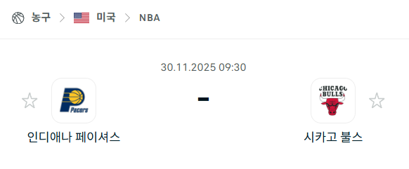 [미국 NBA] 2025년11월30일 인디애나 페이서스 vs 시카고 불스 분석 중계