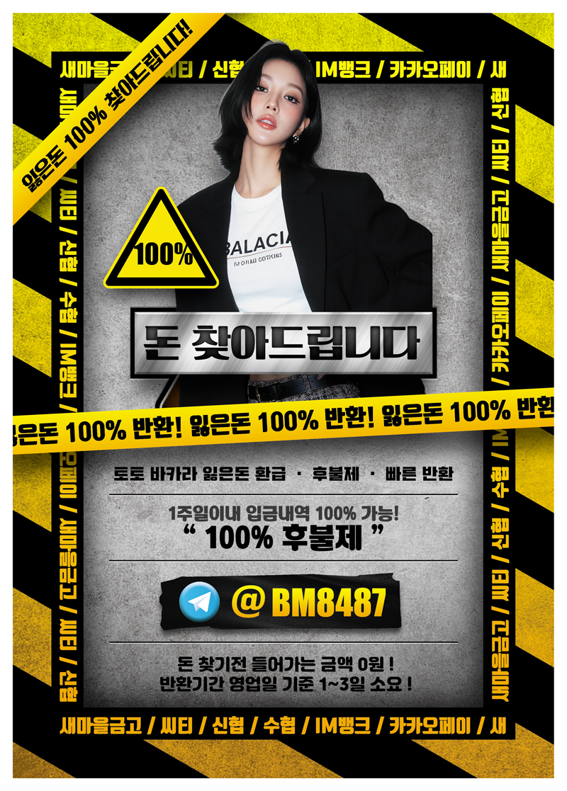 여기서 잃은돈 복구했습니다~텔주세요