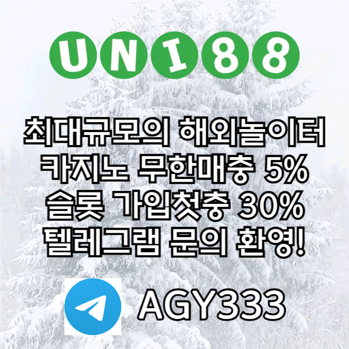[([(유니88벳)])] 유명해외놀이터 _ 신용카 드입금가능 _ 신규(스포츠30%/5+3/10+5 _ 카지노10%) _ 완전무제재 _ 상한(스포츠3천만 _ 카지노5천만)