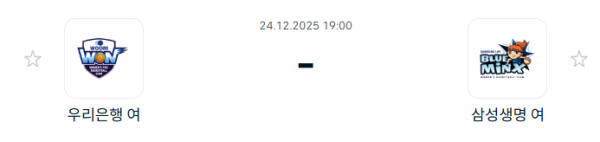 [대한민국 WKBL] 12월24일 우리은행 우리WON vs 용인 삼성생명 블루밍스 분석 중계