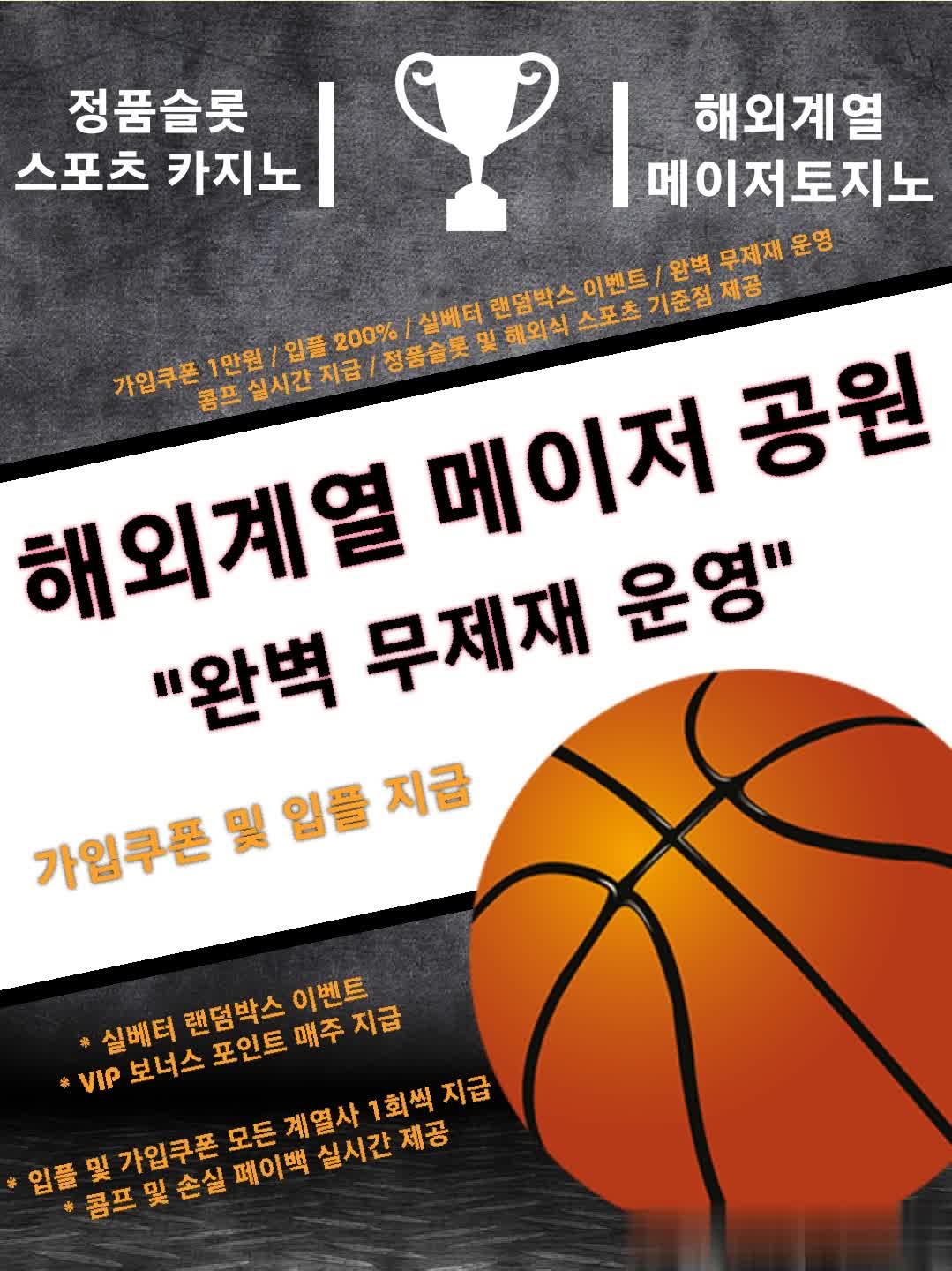 《 가입쿠폰 1만원 / 해외계열 메이저 토지노 》