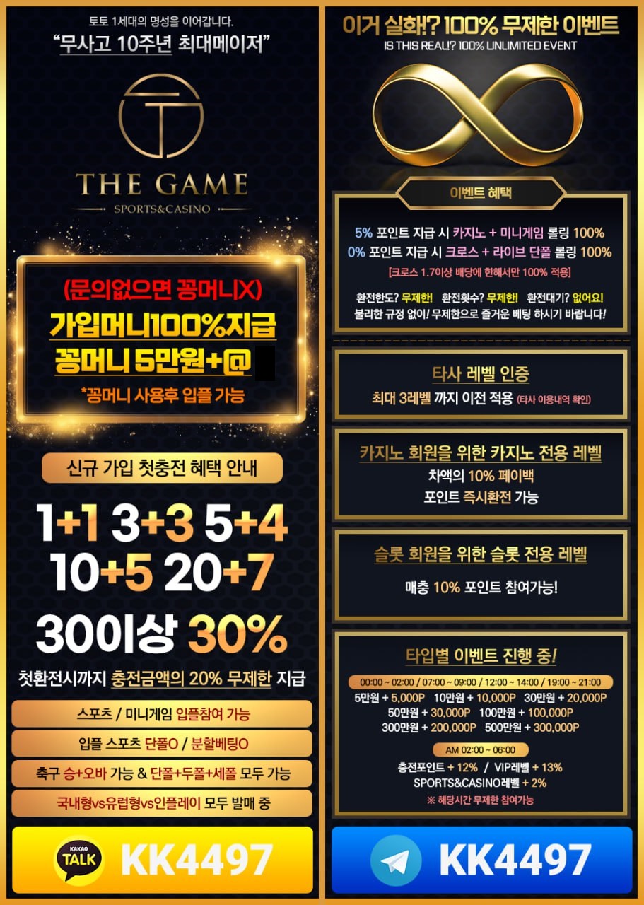 ❤️⭐️가입즉시 꽁머니 5만원지급⭐️❤️충전없이 환전가능❤️⭐️배민쿠폰지급⭐️❤️